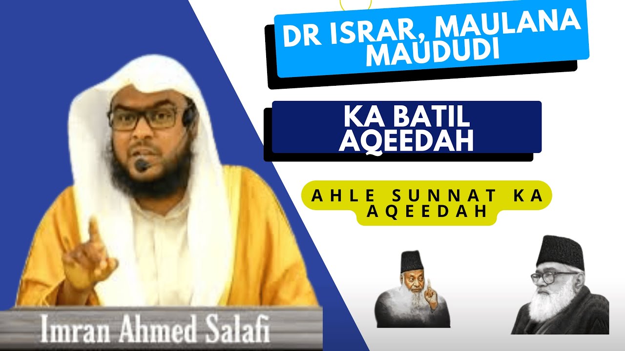 Allah Ke Bare Mein Ahle Sunnat Ka Aqeedah | Dr Israr Maulana Maududi | Shaykh Imran Ahmad Salafi