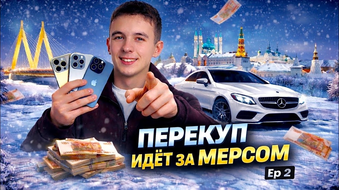 Перепродажа айфонов | ЗАКРЫЛ ПЕРВЫЙ МЕСЯЦ?!