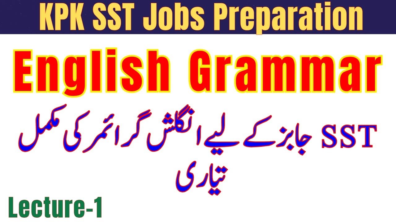 KPK SST Jobs 2025 | Complete English Grammar Course | Lec 1 Class 10th | Life of Prophet Muhammad ﷺ