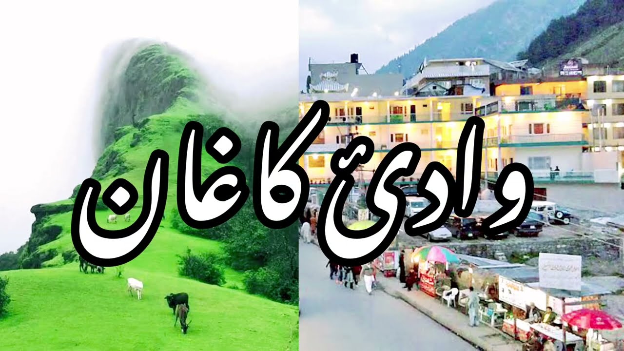 Documentary on Naran Kaghan Valley | Complete Tour Guide on Naran and Kaghan Valley