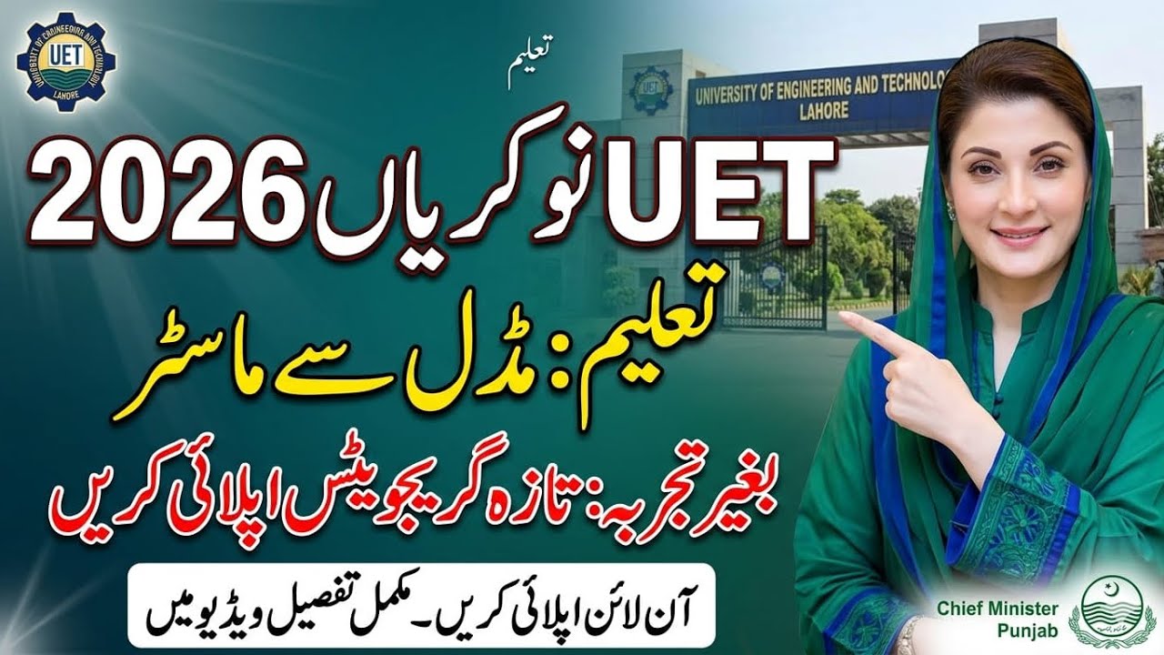 UET Lahore Jobs 2026 | Latest Govt Jobs in Pakistan | Overseer, Teacher, Technician & More Vacancies