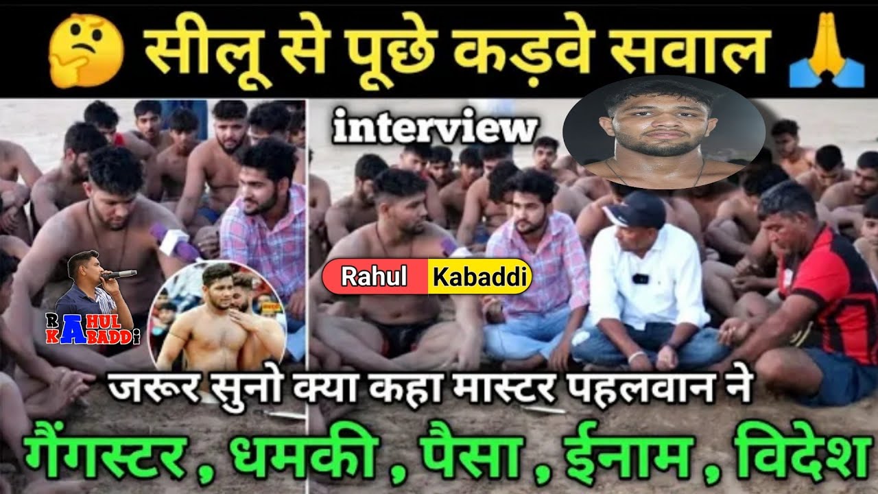 शीलू बहू ने सभी सवालो का उत्तर दिया💪 शीलू व मास्टर बहू का तकड़ा INTERVIEW 