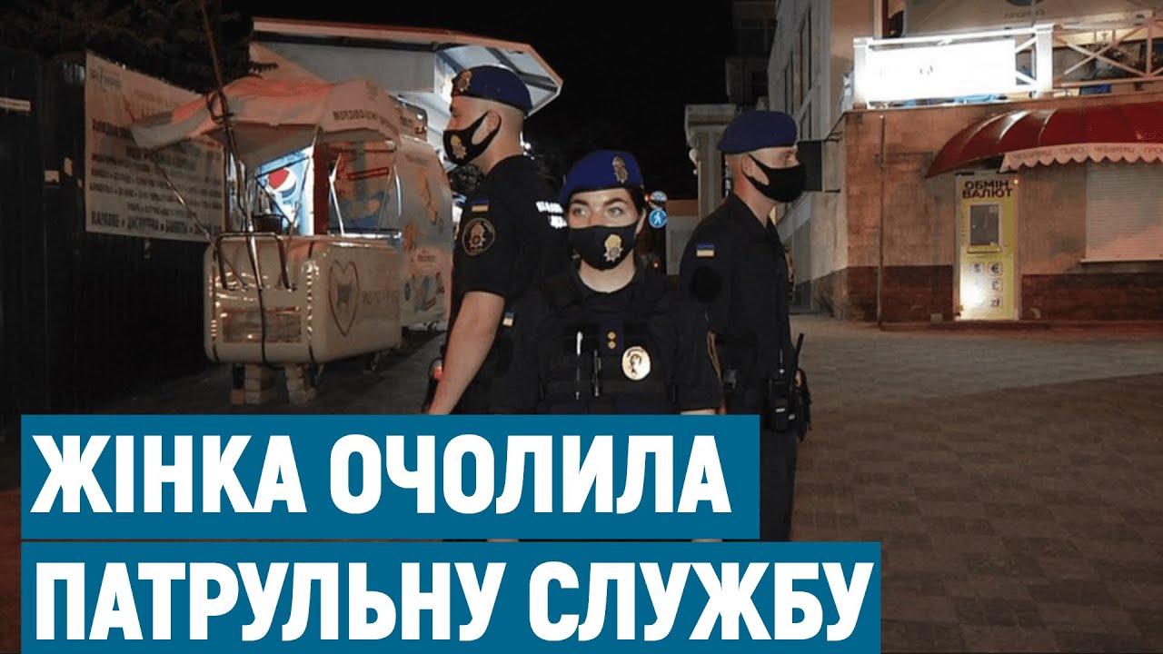 В Одесі патрульну службу вперше в Україні очолила жінка
