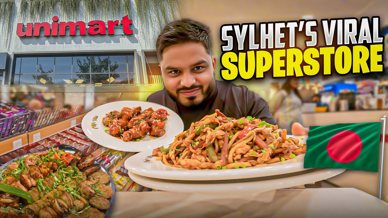 Вирусный супермаркет Силхета предлагает НЕРЕАЛЬНУЮ еду!!! | UNIMART SYLHET