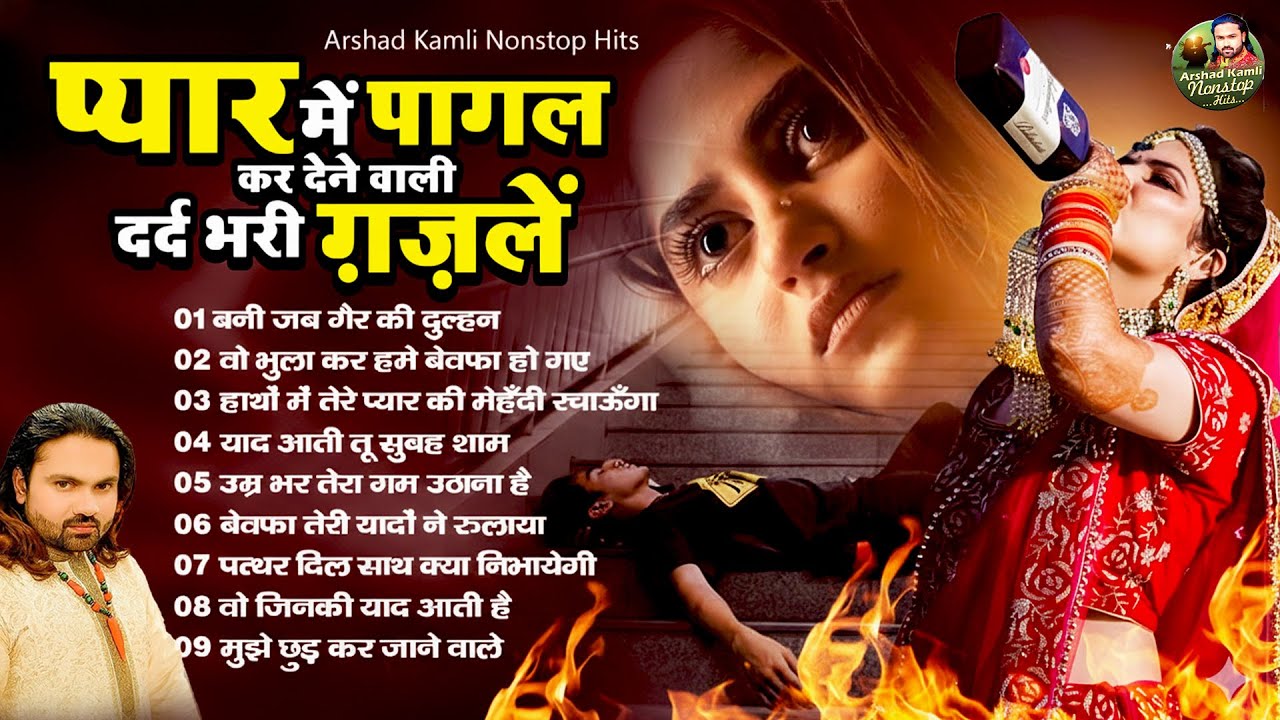 Arshad Kamli Nonstop Dard Bhari Ghazal | 2026 Non Stop Ghazal | Dard Bhari Ghazal 2026😭Sad Ghazal💔