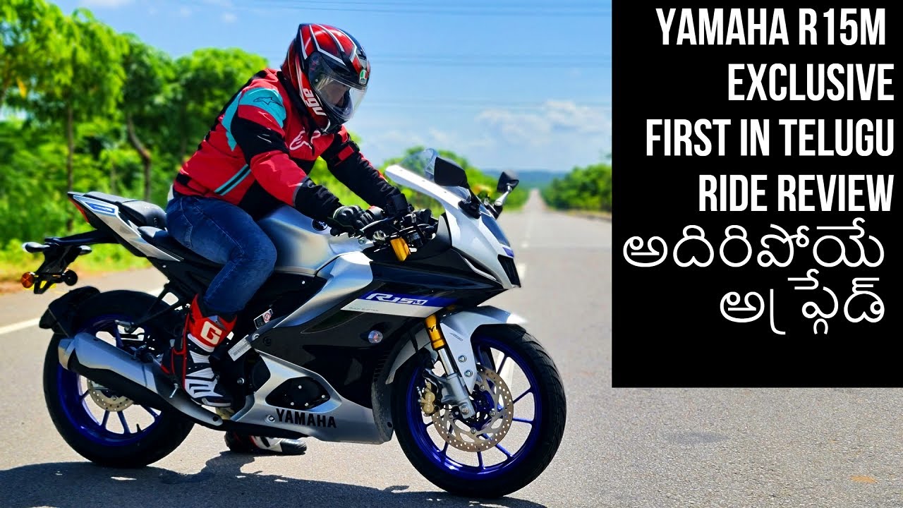 Yamaha R15M R15 V4 Exclusive First in Telugu Ride Review అదిరిపోయే అప్గ్రేడ్