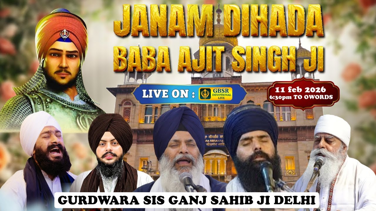 JANAM DIHADA BABA AJIT SINGH JI || GURDWARA SIS GANJ SAHIB JI DELHI || 11 FEB 2026