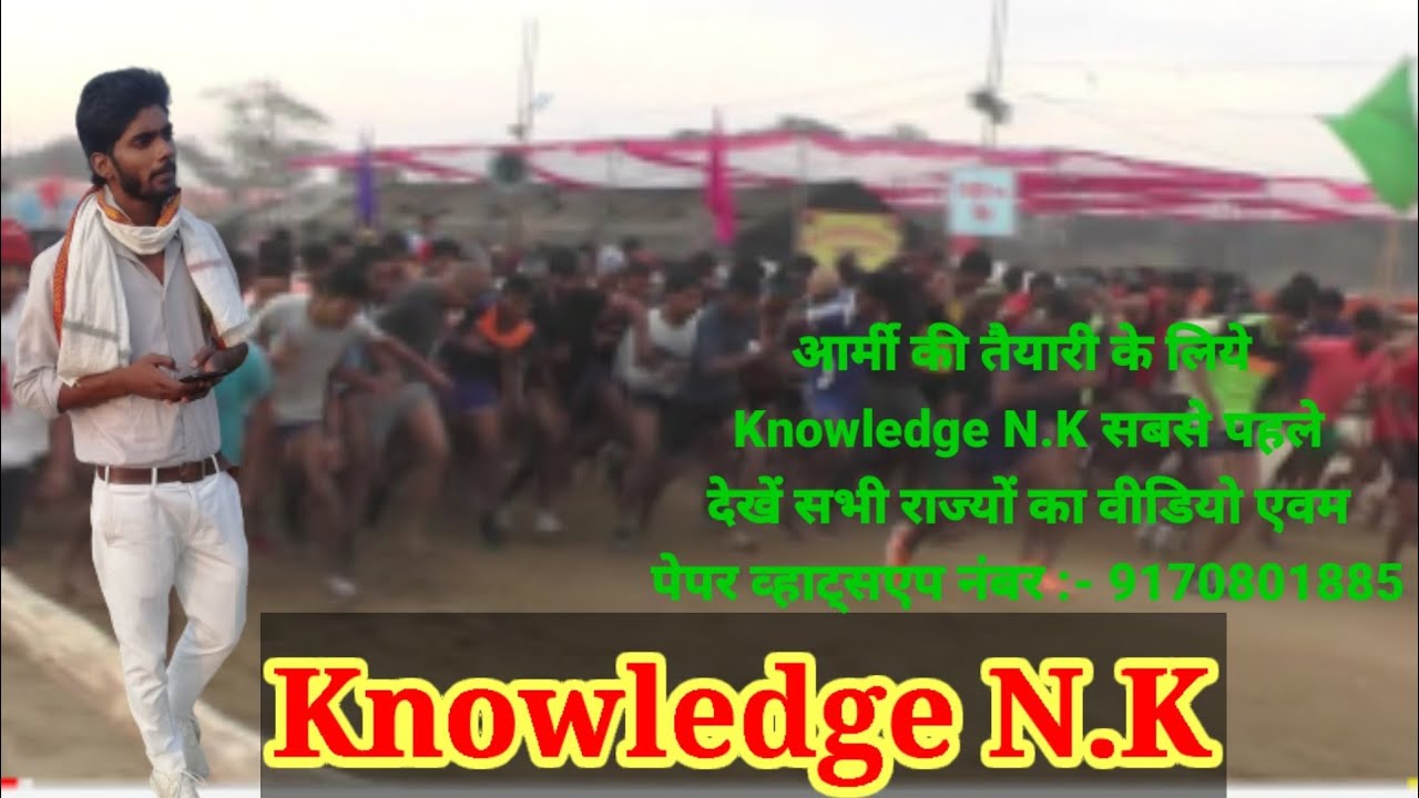 #Armypapertest #armytraning #armyruning #knowledgenk #armylover