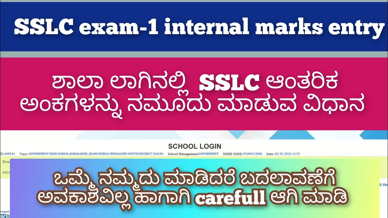 How to update SSLC exam -1 internal marks in school login #sslc #sslcexams #raghutech #internal 