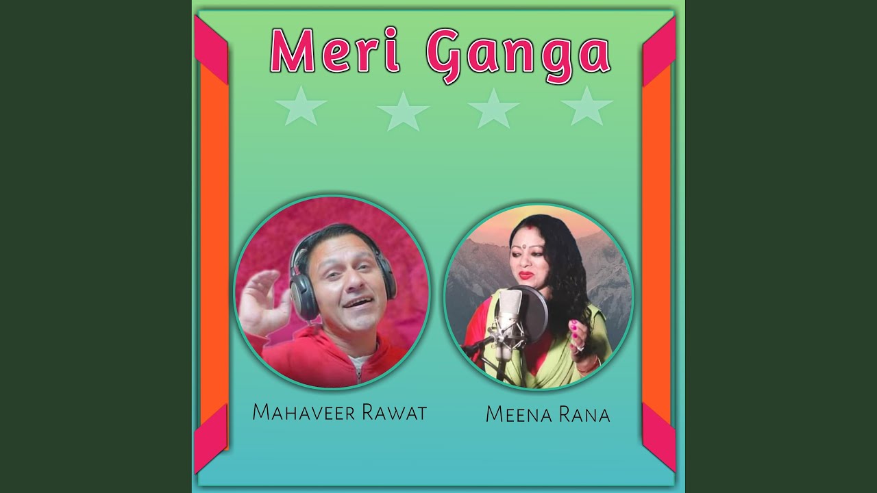 Meri Ganga