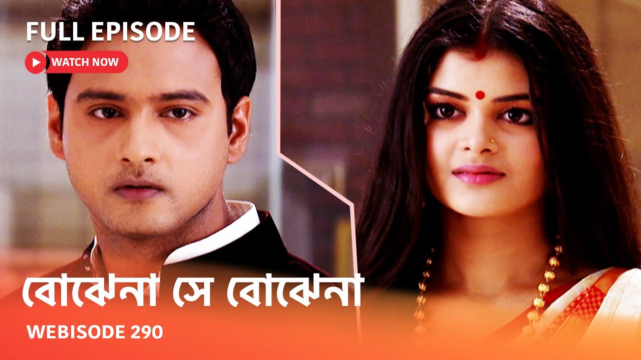 Webisode 290 I Full Episode I আবার দেখুন আপনাদের প্রিয় ধারাবাহিক 