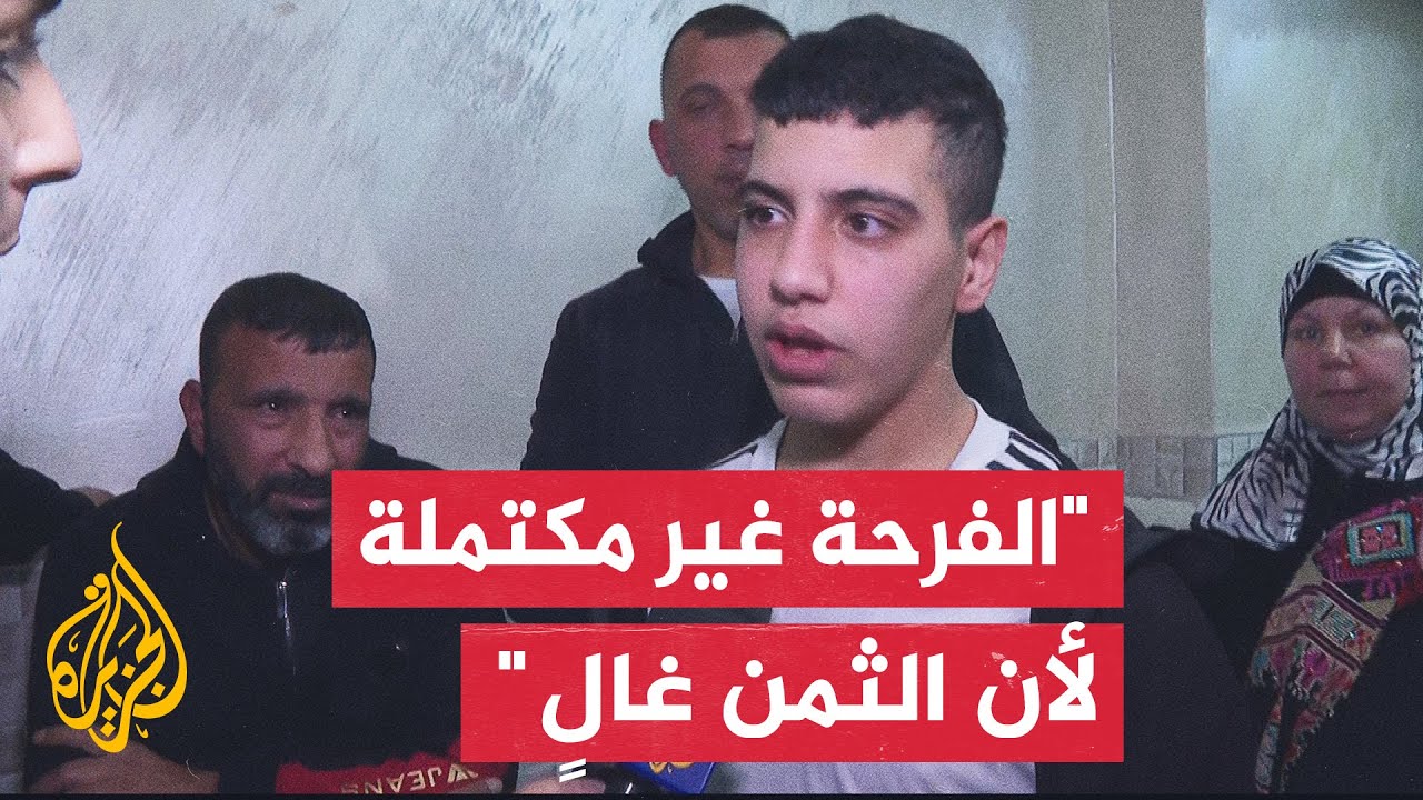 أصغر أسير فلسطيني من القدس المحتلة.. الفتى أحمد سلايمة بعد إطلاق سراحه من سجون الاحتلال