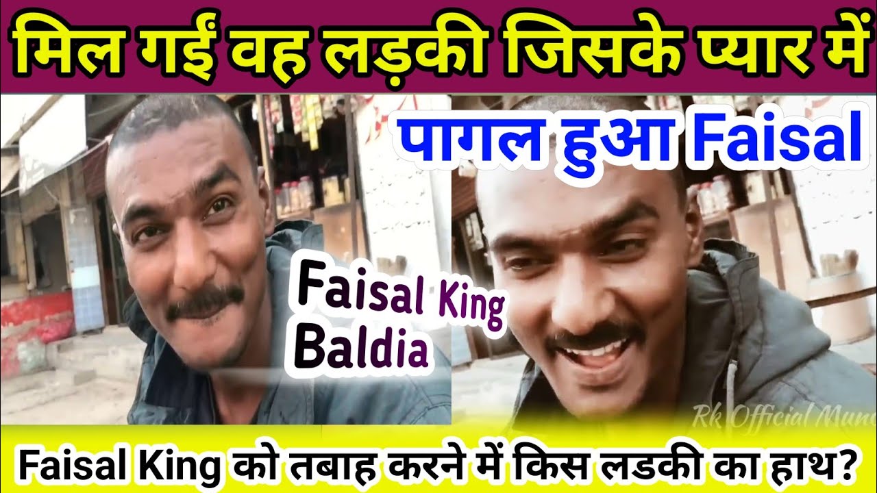 Ladki ki mohabbat: Faisal King ka jindagi badal dene wala raaz | Faisal bodybuilder