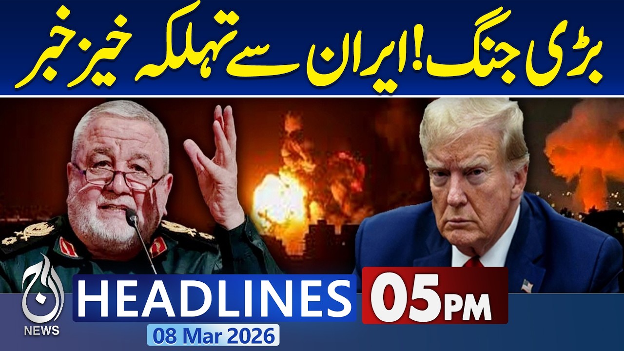 Iran Israel War | Middle East Conflict Update | Missile Strikes & Regional Tensions | 5PM HEADLINES