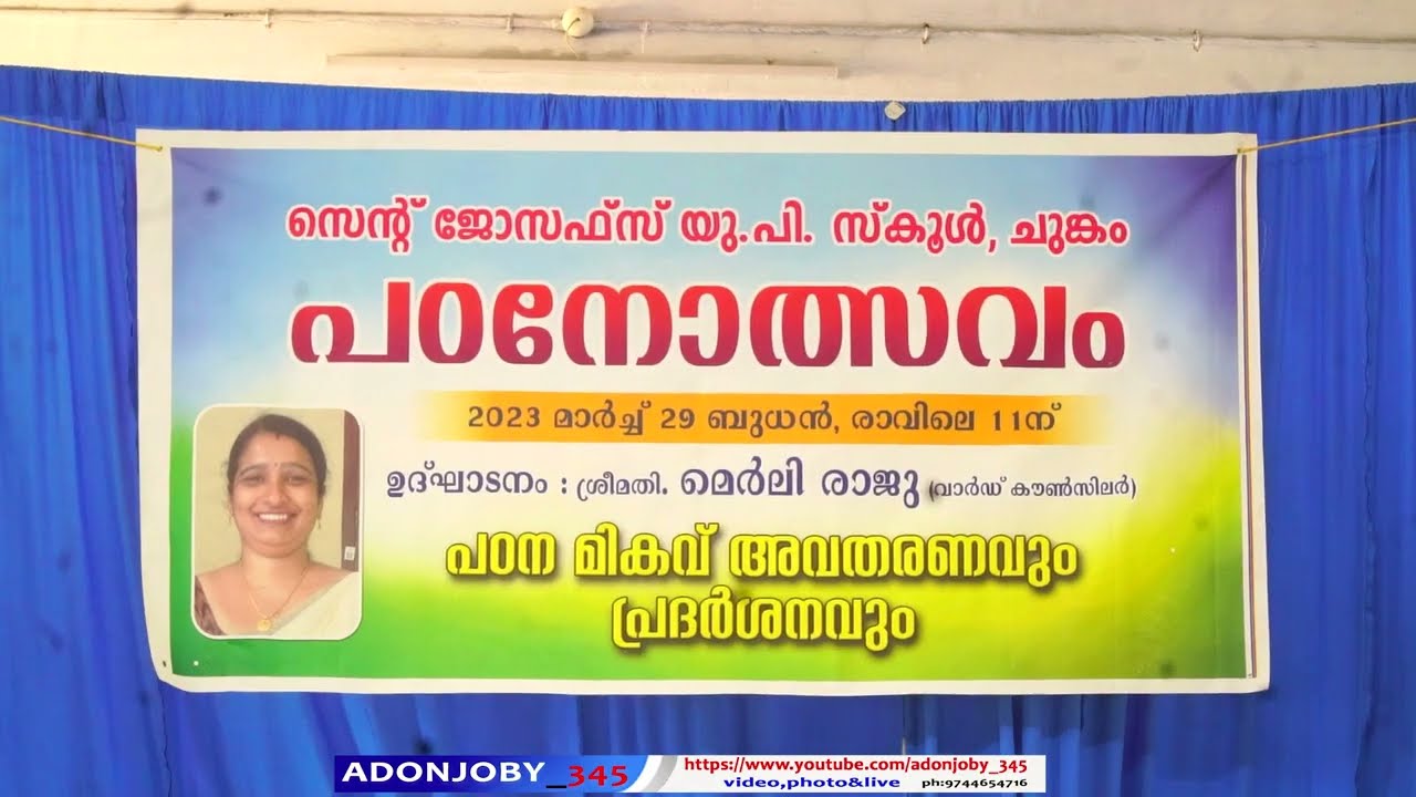 PROMO /CHUNKOM ST.JOSEPH'S UP SCHOOL