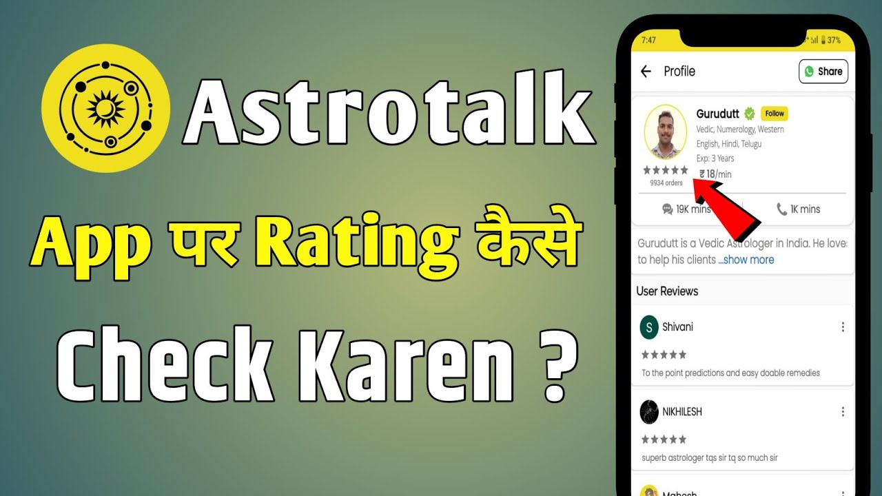 Astro talk app reating kaise check Karen | Astro talk app review | Astro talk app kya hai
