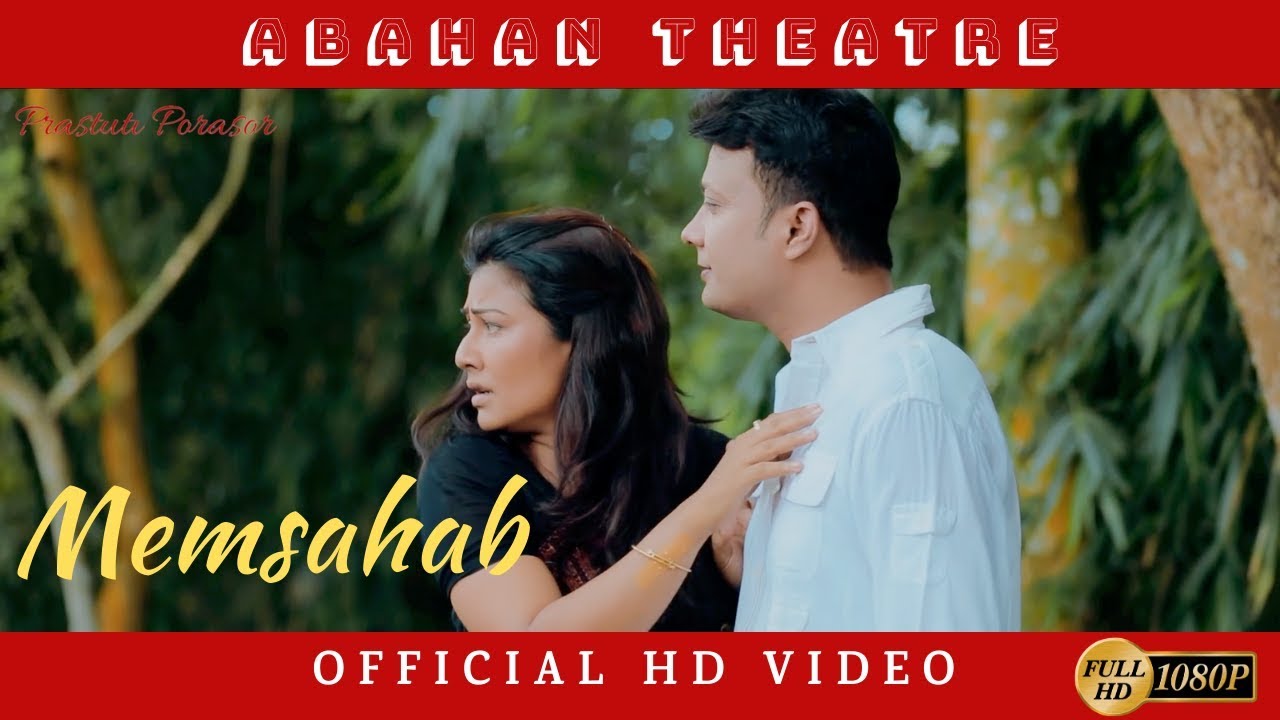 | Memsahab Title Track | Prastuti Porasor | Dikshu | Prayashi Porashor |