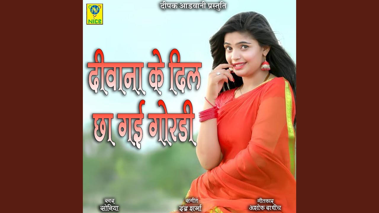 Diwana Ka Dil Cha Gai Gordi