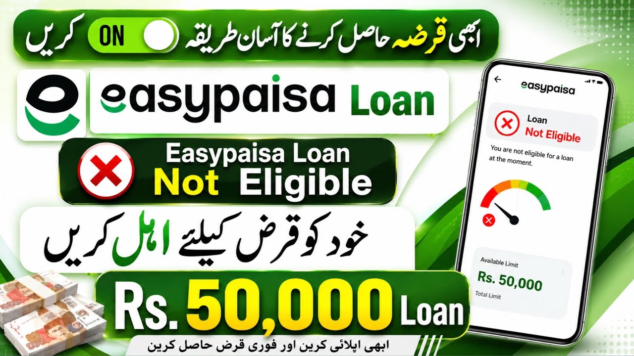 Easypaisa Loan Not Eligible Fix | How to Get Easypaisa Loan in Pakistan (2026)