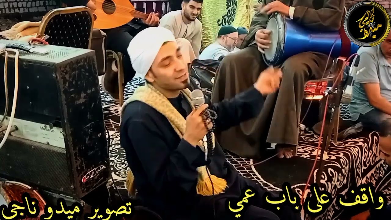 الشيخ محمد حماده حفله شباس عمير (واقف على باب عمي) تصوير م/ميدو ناجي