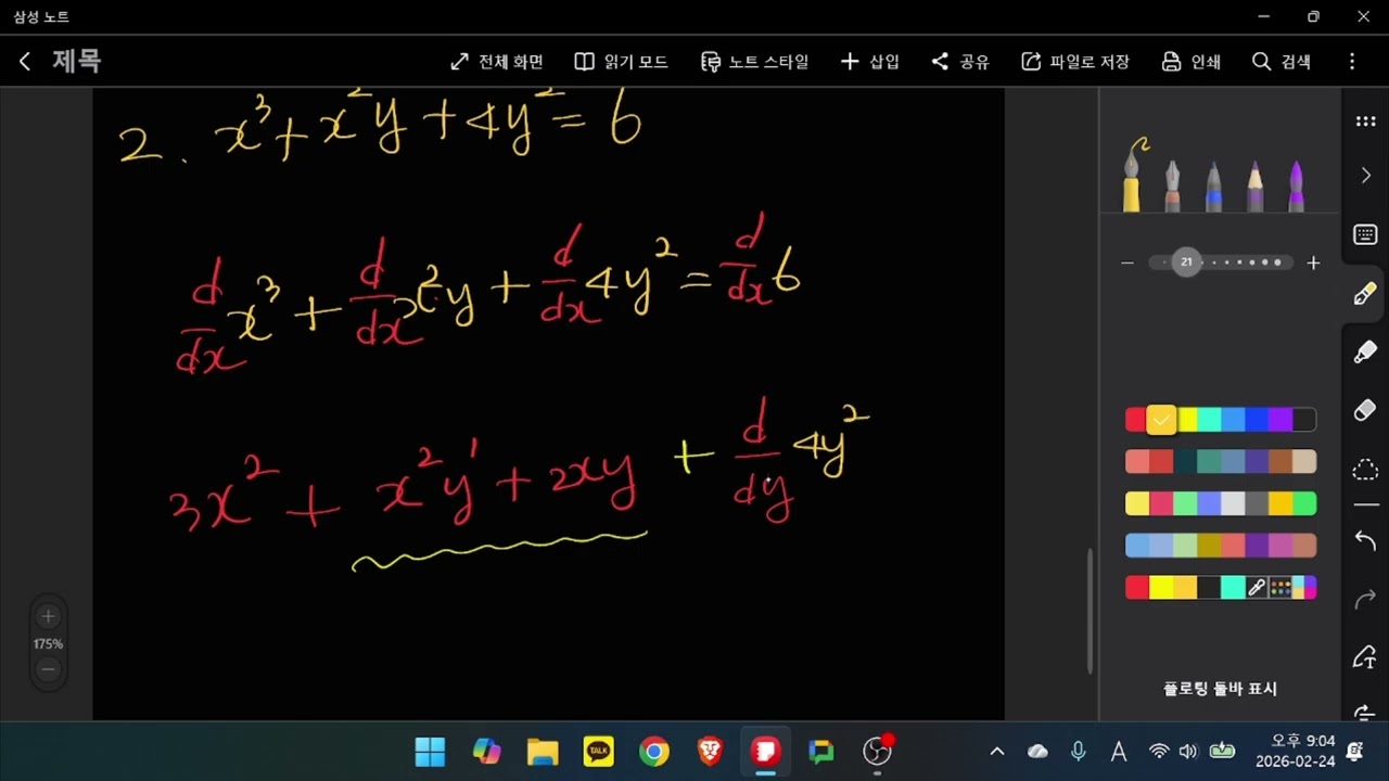 Implicit Differentiation Made Easy