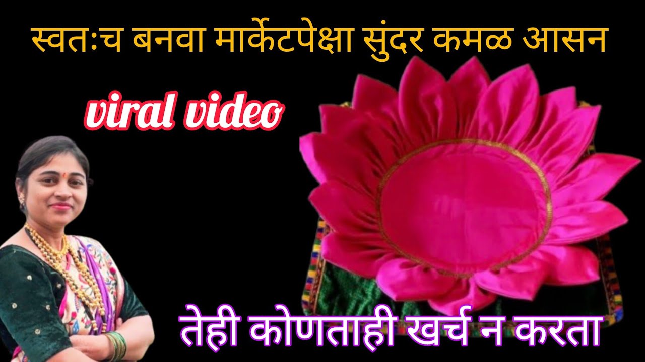 How to make kamal asan at home @misushma5786 #clothlotustutorial
