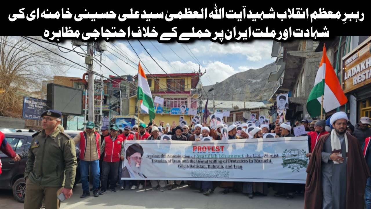 رہبرِ معظم آیت اللہ خامنہ ای کی شہادت اور ایران پر حملے کے خلاف #JUIAKL کا احتجاجی مظاہرہ 
