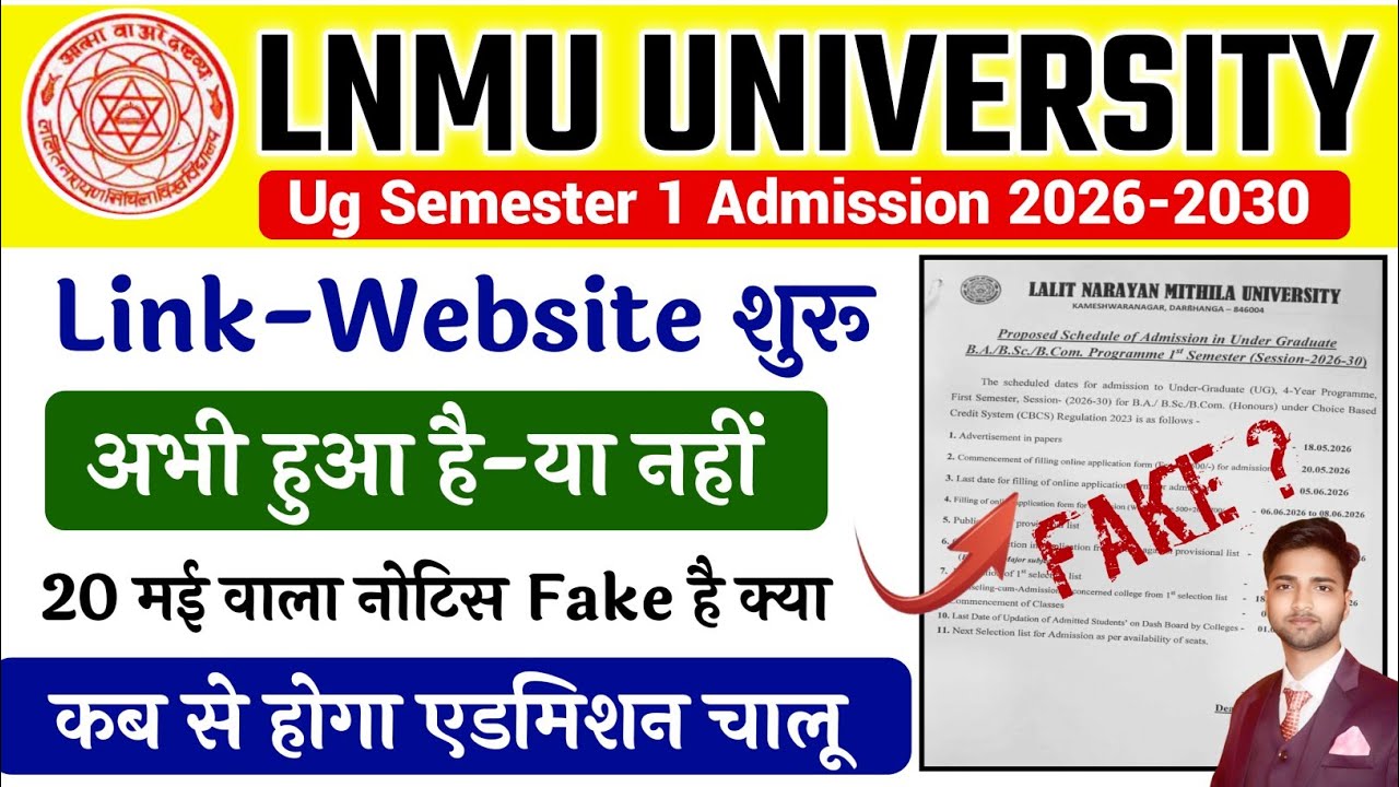 When will the Lalit Narayan Mithila University admission link be activated? | When will LNMU onli...