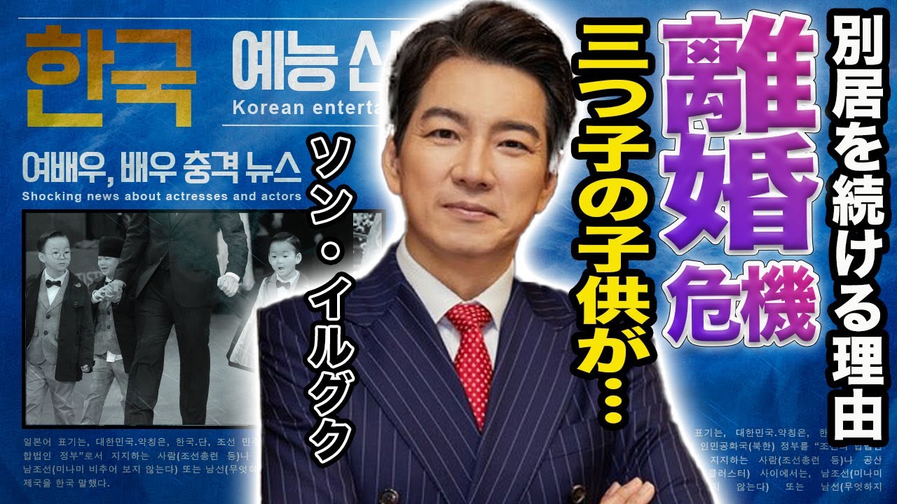 【驚愕】ソン・イルグクが妻と別居生活を続ける理由…漏らした本音に震えが止まらない…！『朱蒙』で有名な俳優を別居で支える妻の凄すぎる職業や三つ子の子供の現在…祖先がヤバいと言われる理由に言葉を失う…！