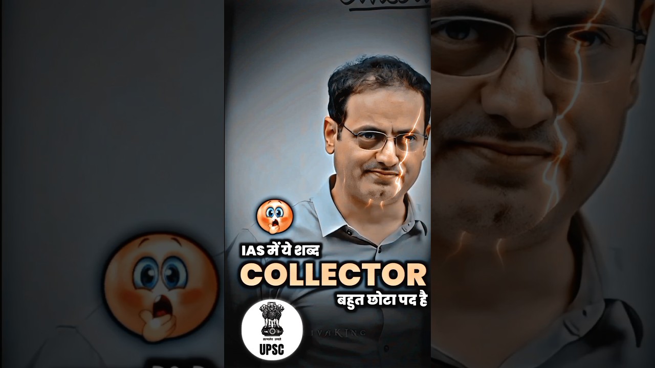 COLLECTOR छोटा पद है 😲😳😨 #ias #iastips #divyakirti_sir #upsc2023 #iasentry #trending #collector