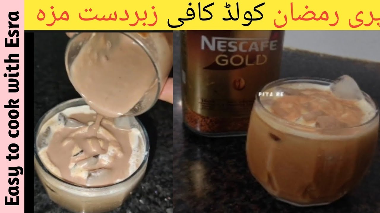 Pre - Ramzan Cold Coffee Recipe | Creamy & Refreshing Drink |😋|