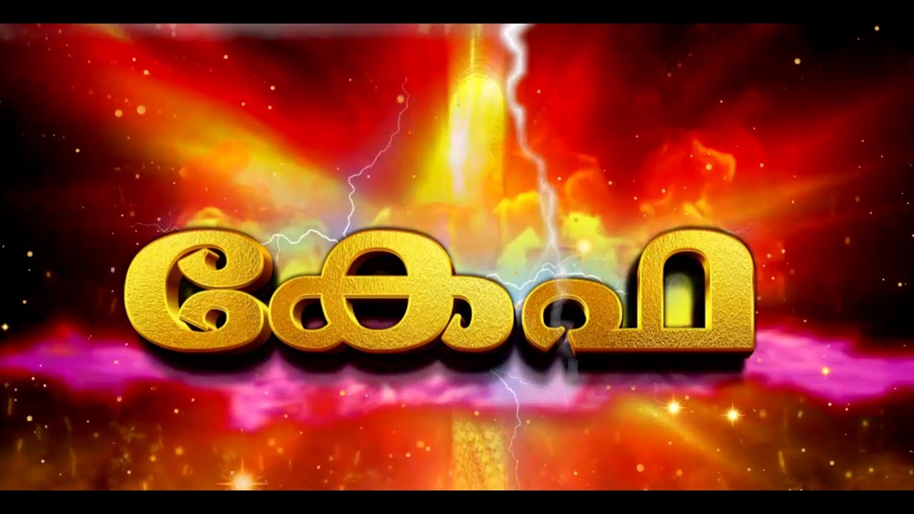 Kefa | Malayalam Drama - 2025 | Jeevan Friends Association | Riyadh