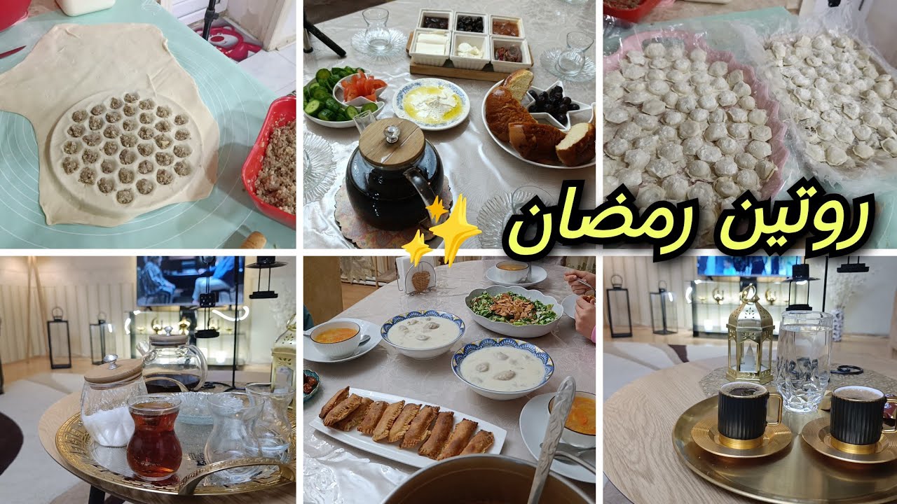 أول يوم رمضان من السحور للفطور.. ركض وتعب بس بفرّح! ✨