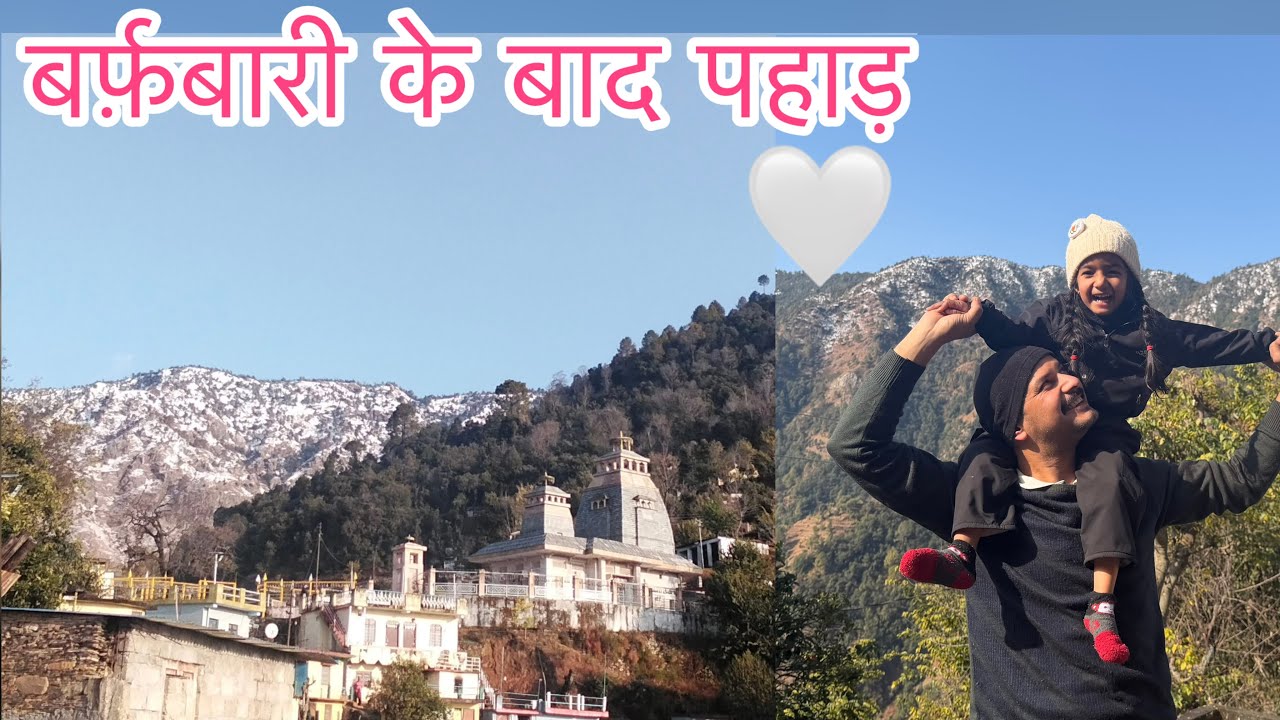 Devbhoomi after snowfall 😍 || safed pahad || village vlog #priyankafamilyvlogs #snowfall 