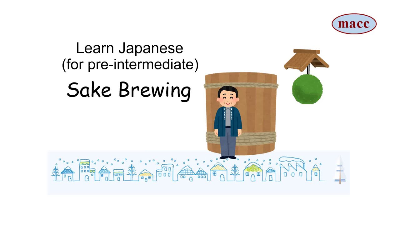 酒/さけ (Sake Brewing)_1月 (January)_Annual Events in Japan