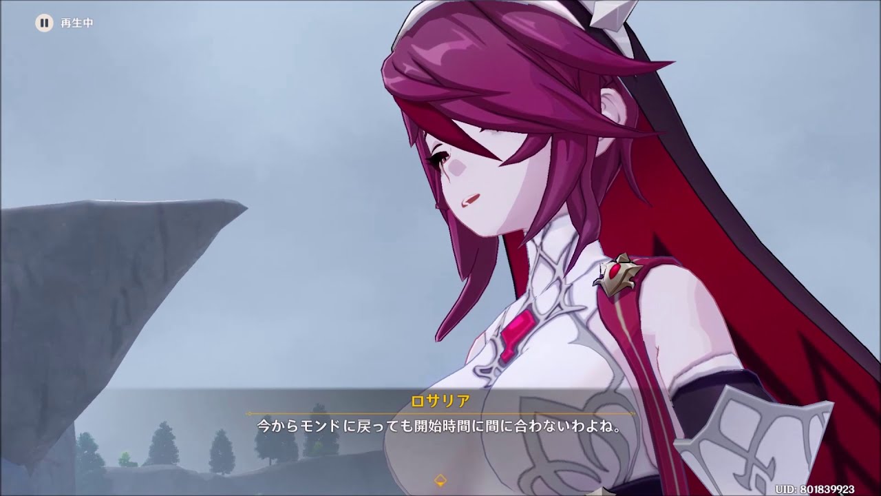 【原神】ロサリア登場シーンまとめ(CV:加隅亜衣)