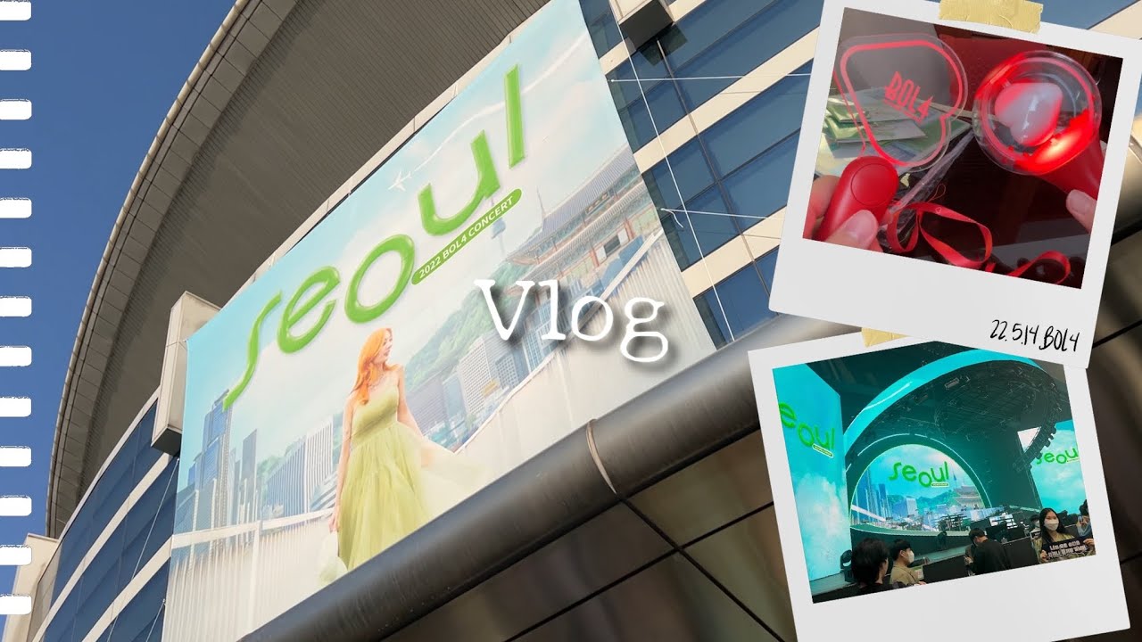 [Vlog #1] 서울 브이로그 (볼빨간사춘기 콘서트 / 굿즈 구매하기 / 밥 먹다가 차 긁힘 / 지하철 타고 돌아다니기) 유튜브 각 제대로 찍은 날 ㅋㅋㅋㅋㅋㅋㅋㅋㅋ