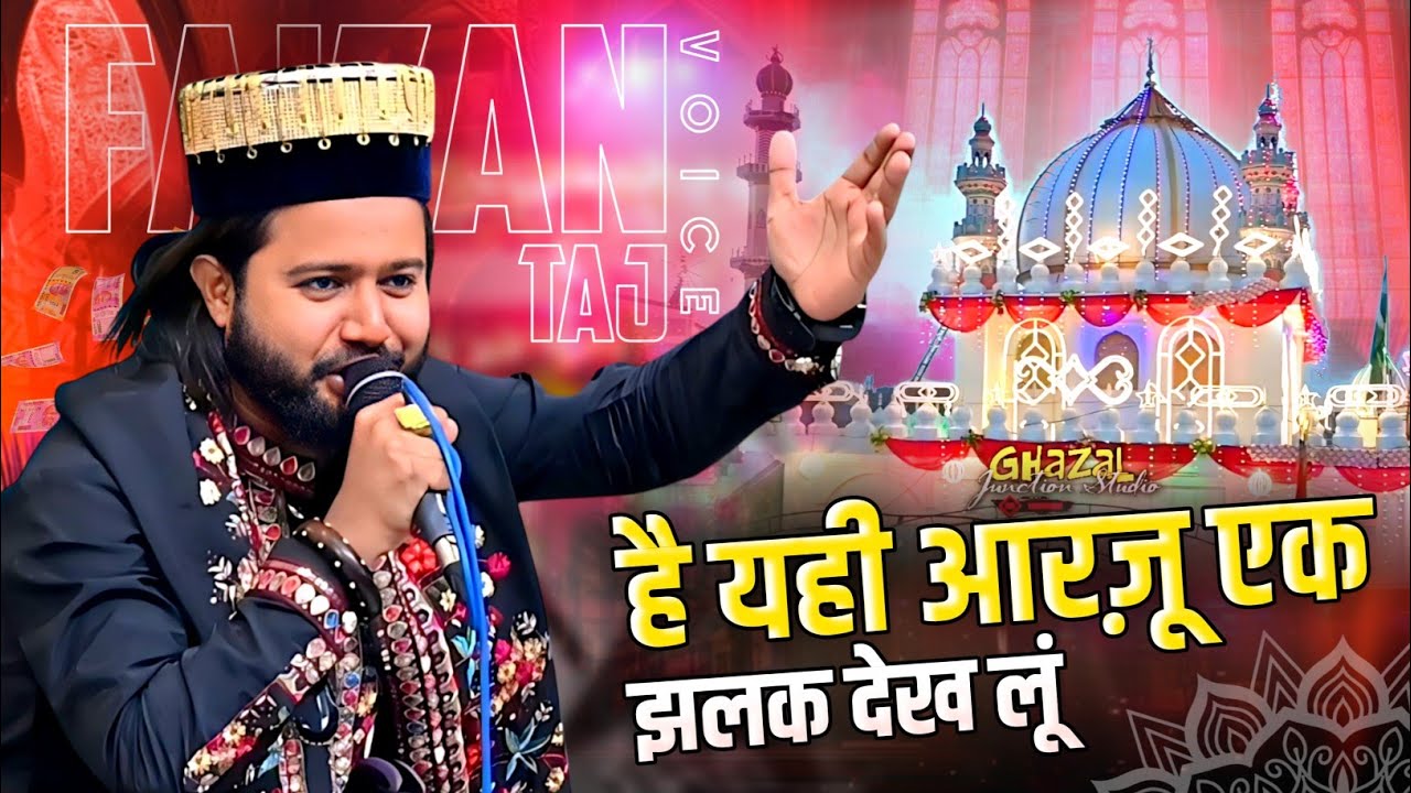 Tu Mera Peer Hai Meri Taqdeer Hai | Faizan Taj New Qawwali ! Hazrat Mastan Shah Baba Chhatarpur 2026