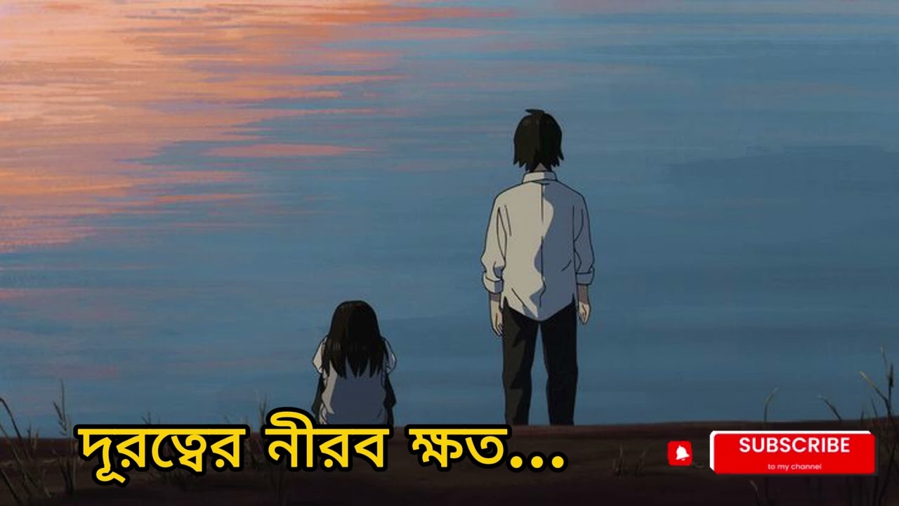 Best❤️Heart touching Bengali Sad Song |  Lost Love & Memories | Lowlight Music