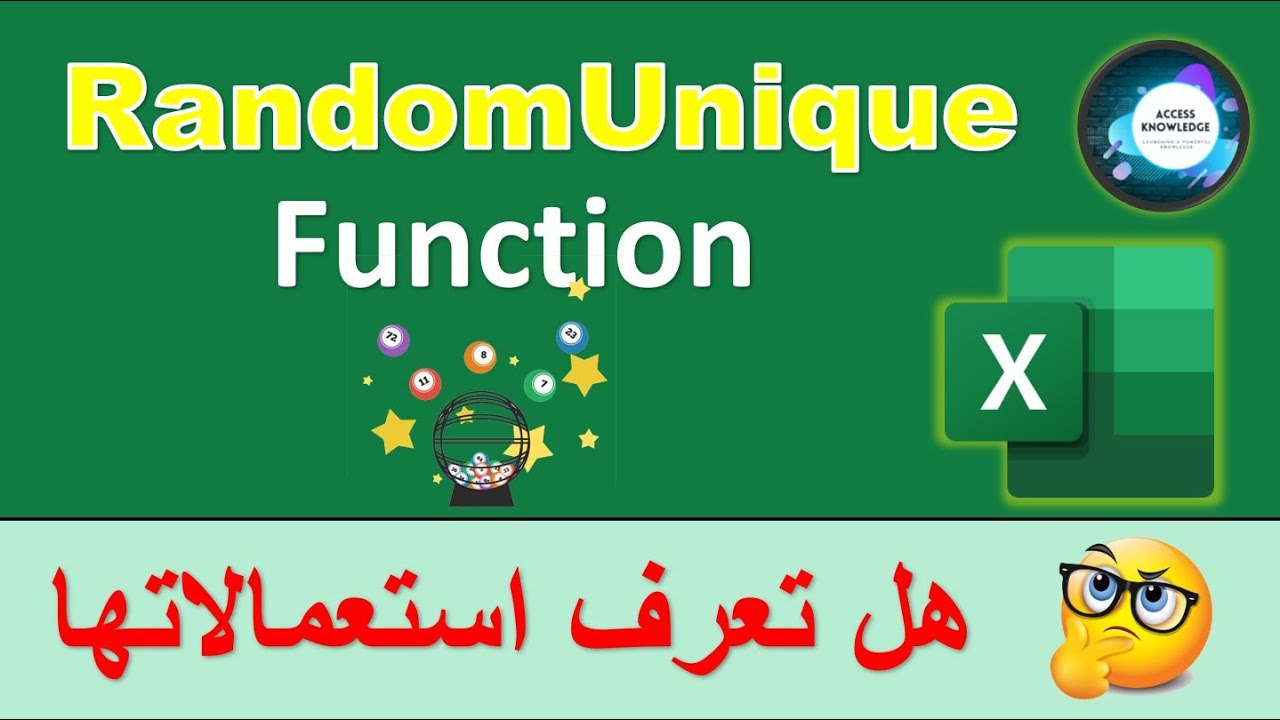 بدون تكرار: كيف تحصل على أرقام عشوائية ((( بدون تكرار ))) بسهولة لاستخدامها كعينات