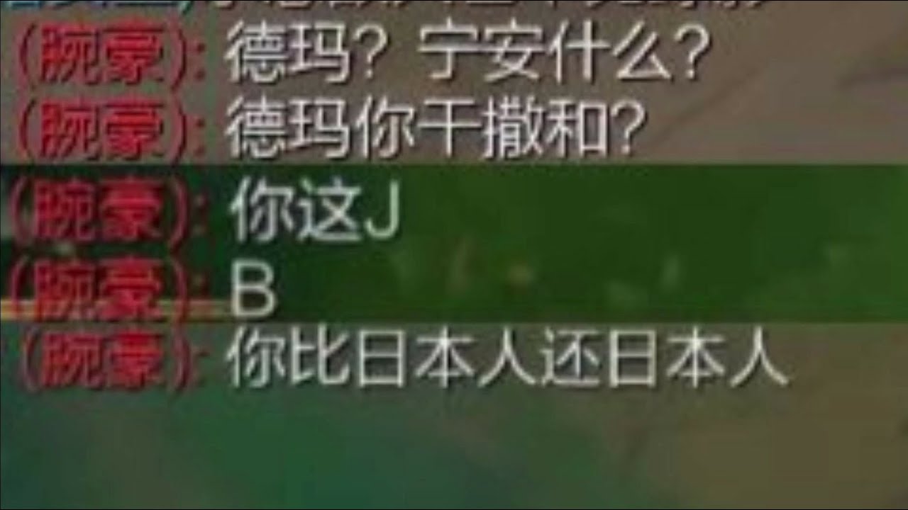 腕豪:  你真是比日本人还日本人!