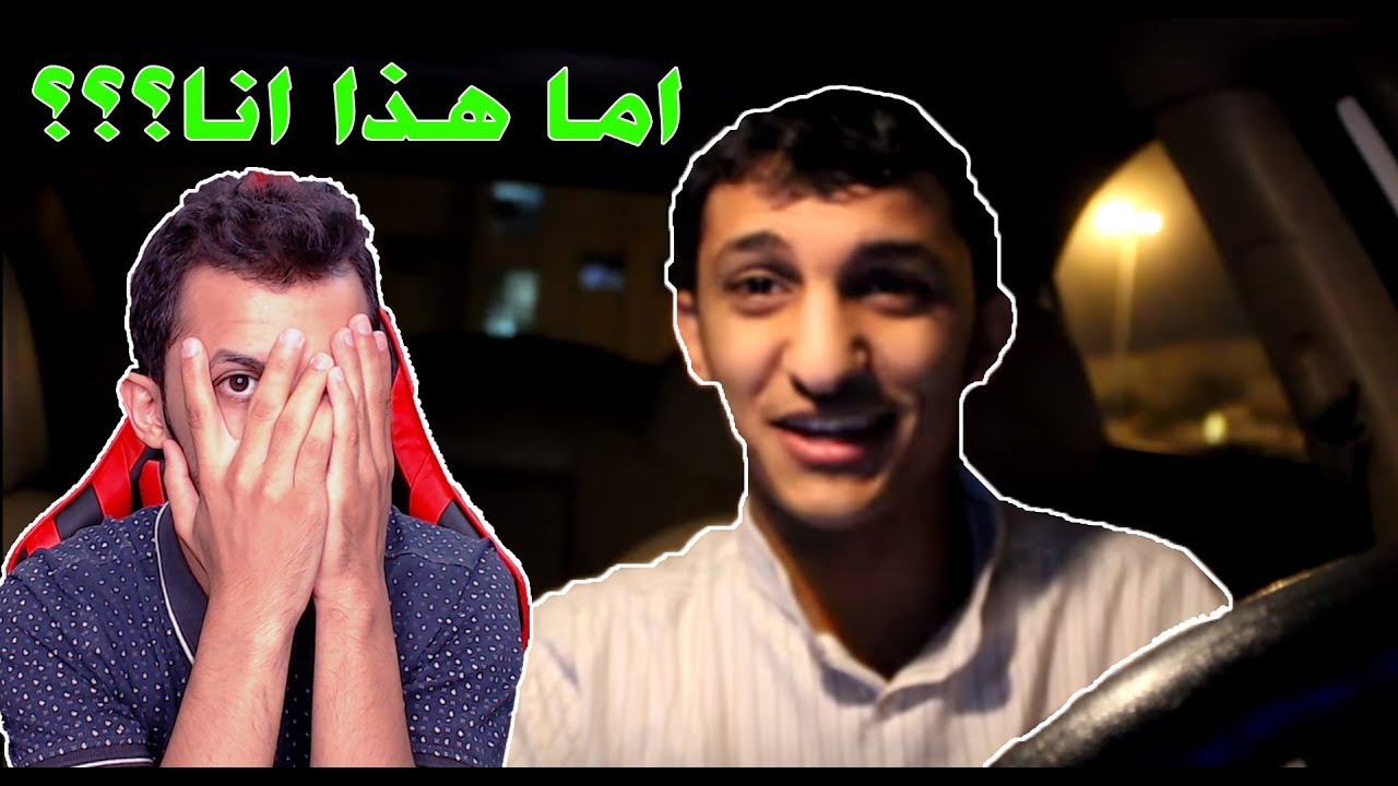 ردة فعلي على مقاطعي القديمه!!