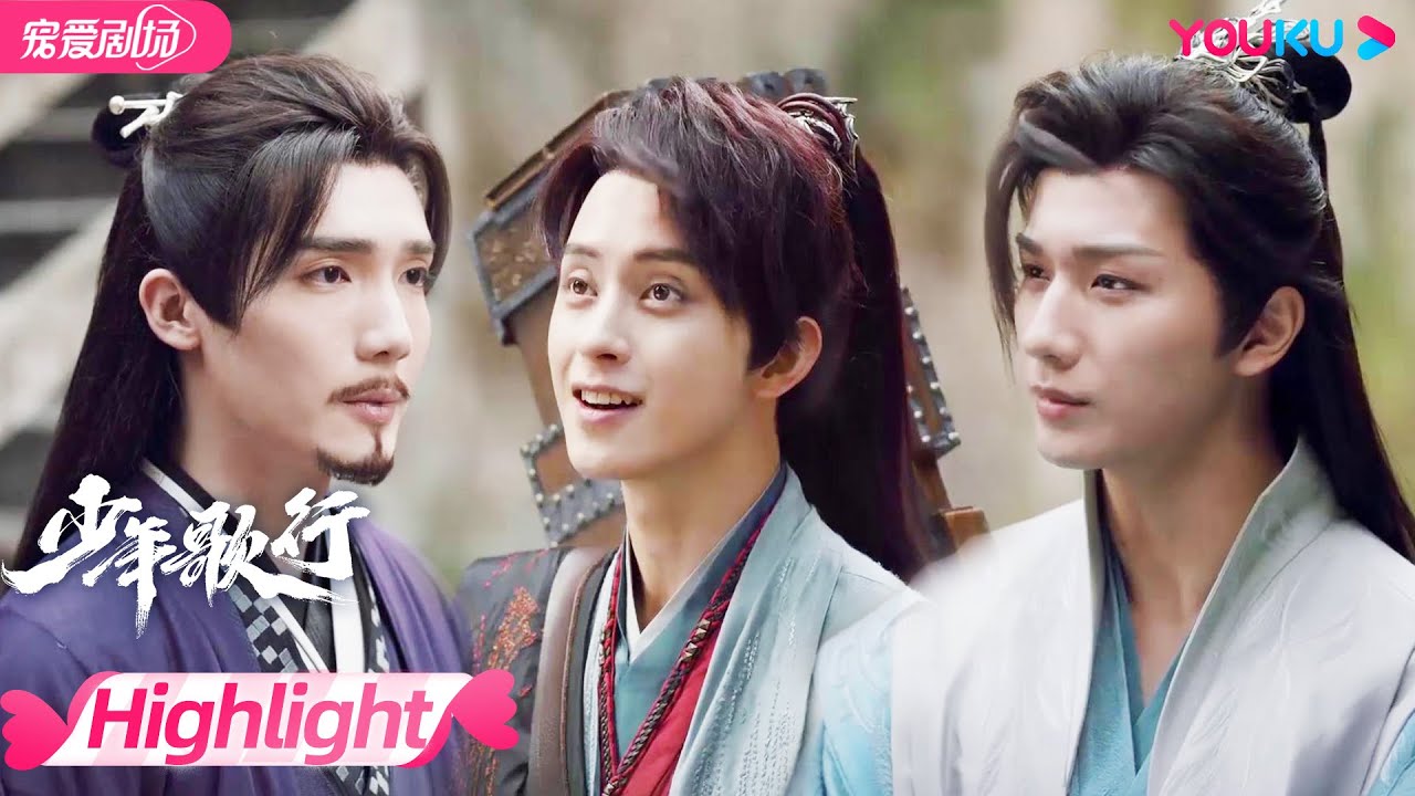 【HIGHLIGHT】萧瑟直言疯了吧！雷无桀竟敢挑战姐夫赵玉真，|  少年歌行 The Blood  of Youth | 李宏毅/刘学义 | 优酷 YOUKU