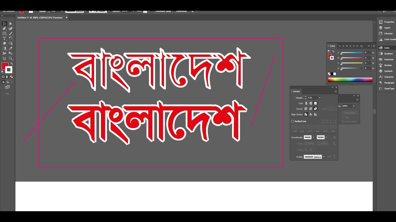 এডোবি ইলাস্ট্রেটরের গোপন স্টক কৌশল! আজকেই শিখুন