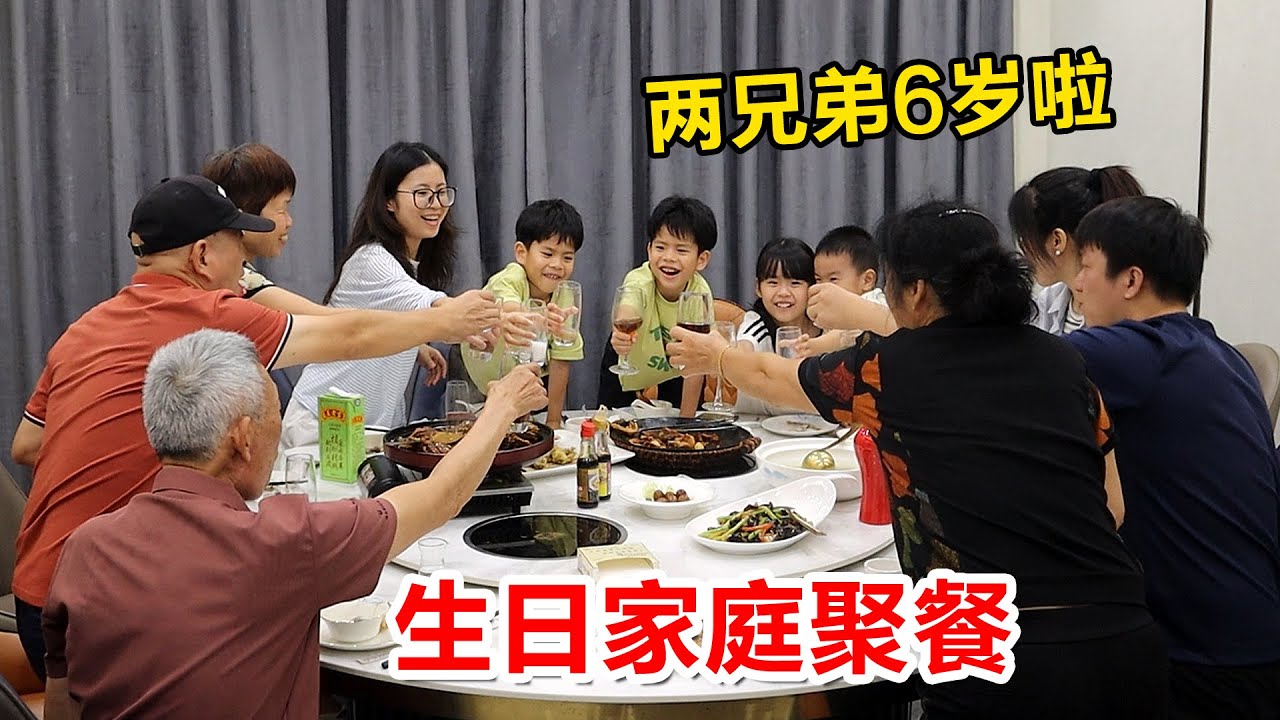 又是一年双胞胎生日会，家人齐聚气氛拉满很开心！