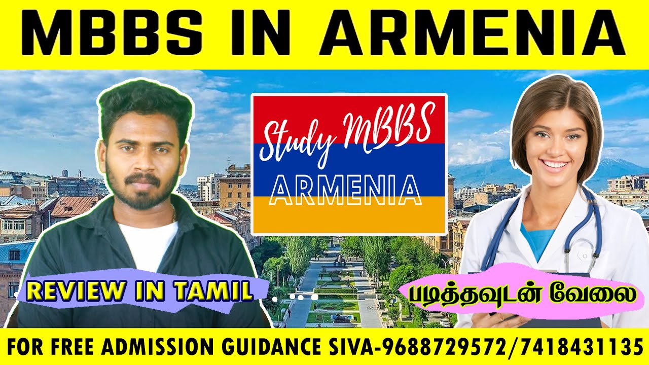 MBBS IN ARMENIA COURSE FULL DETAILS IN TAMIL