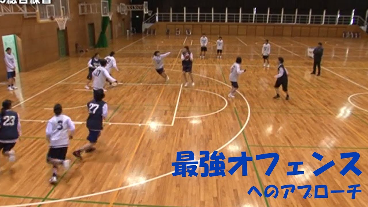 【バスケ・エイトクロス】相手に止められない最強Offにするためのアプローチ