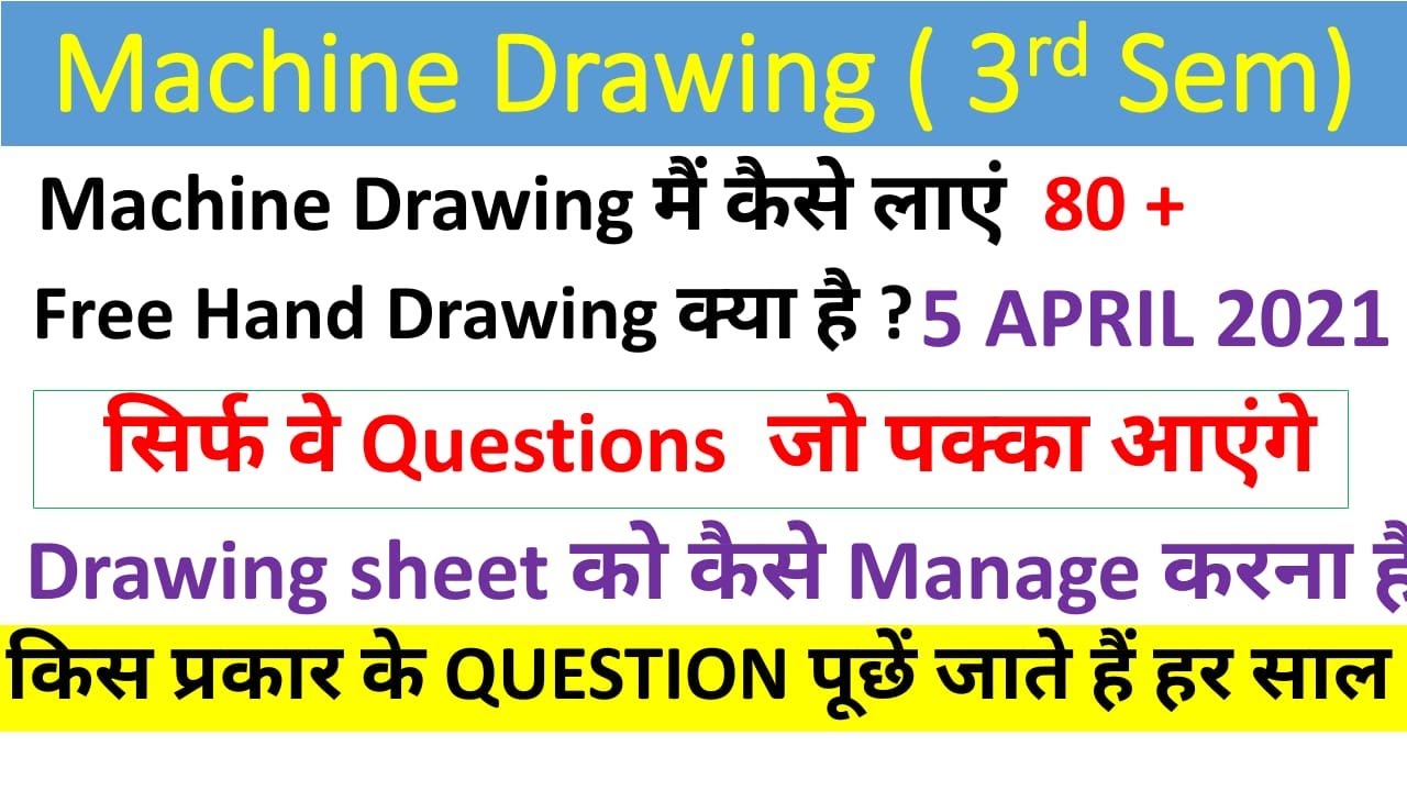 Most Important Questions in Machine Drawing | Machine drawing important Questions |