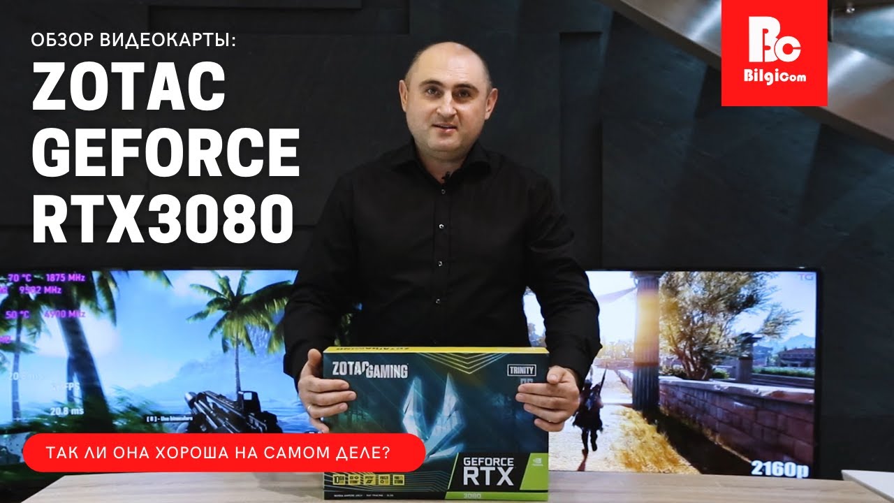 Обзор видеокарты Zotac GAMING GeForce RTX 3080 Trinity OC. Так ли она хороша на самом деле?