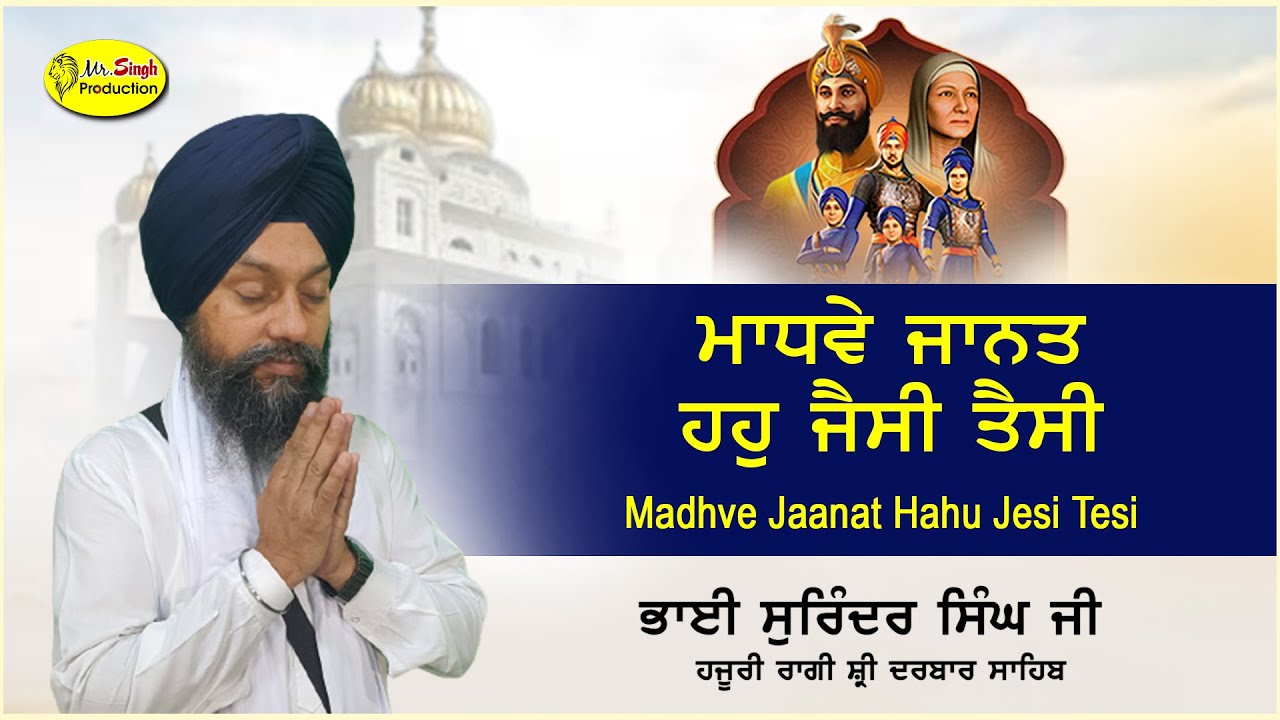 Madhve Janat Hau Jesi Tesi Bhai Surinder Singh Hazuri Ragi Darbar Sahib